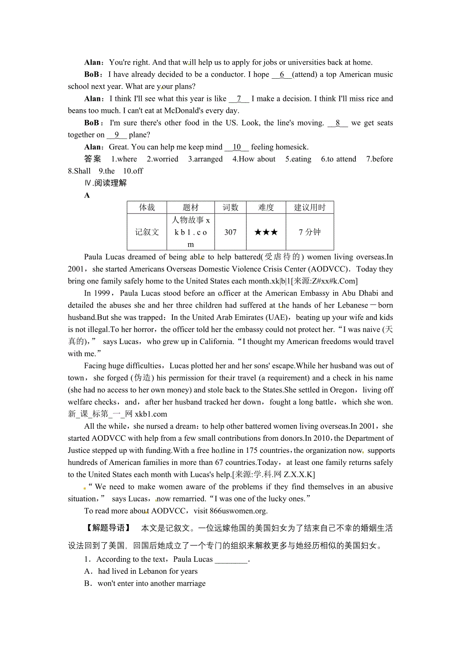 2015届外研版高考英语一轮-选修八复习题解析_第2页