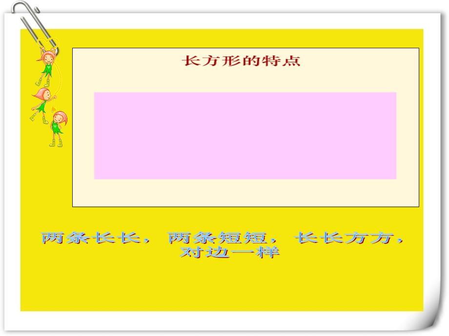 一年级数学下册期中复习课件ppt_第4页