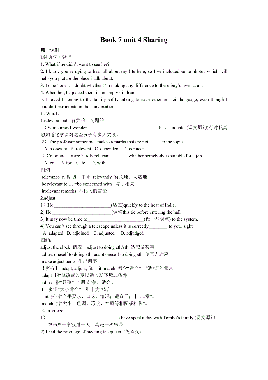 unit-4-sharing复习学案_第1页