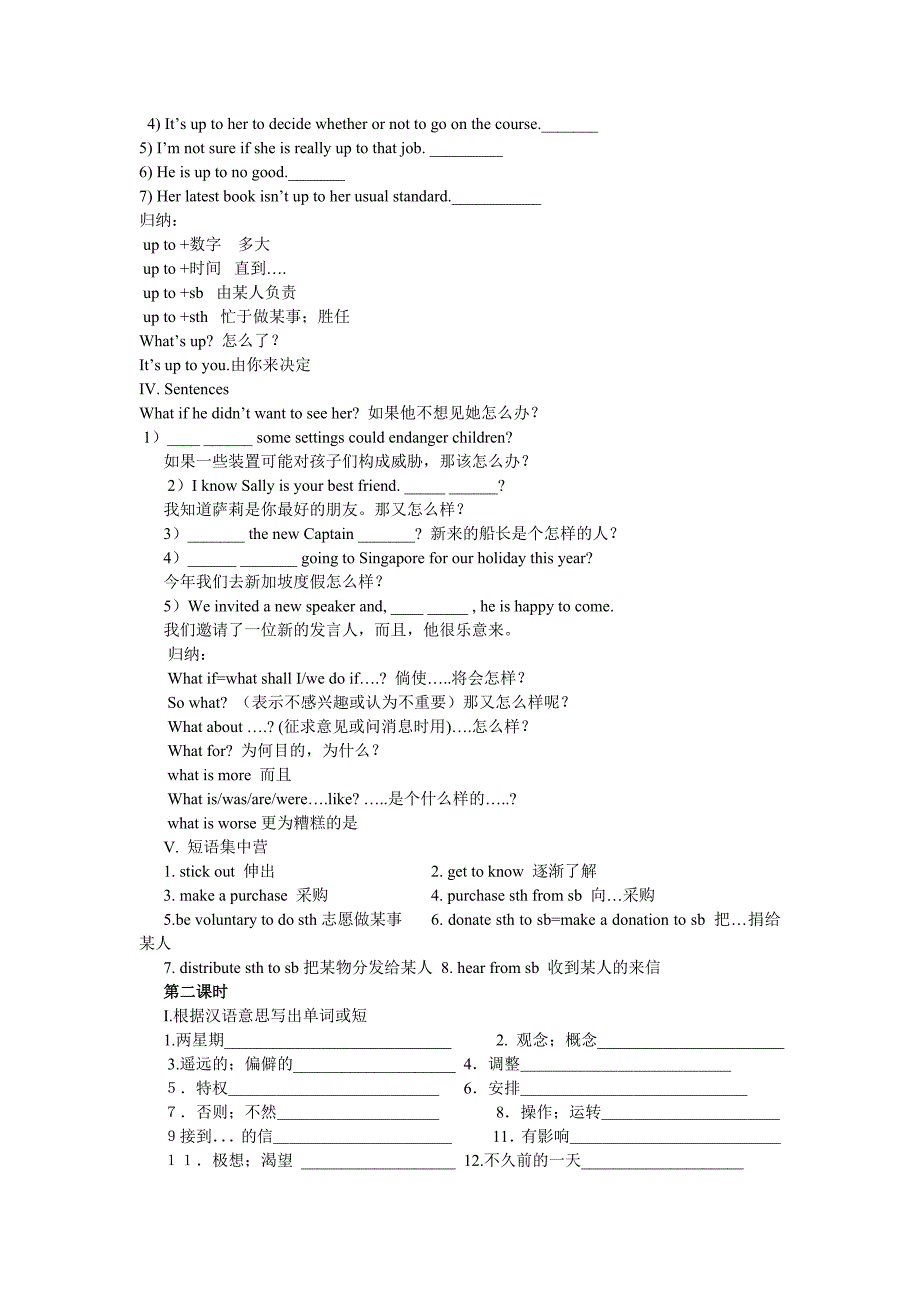 unit-4-sharing复习学案_第4页