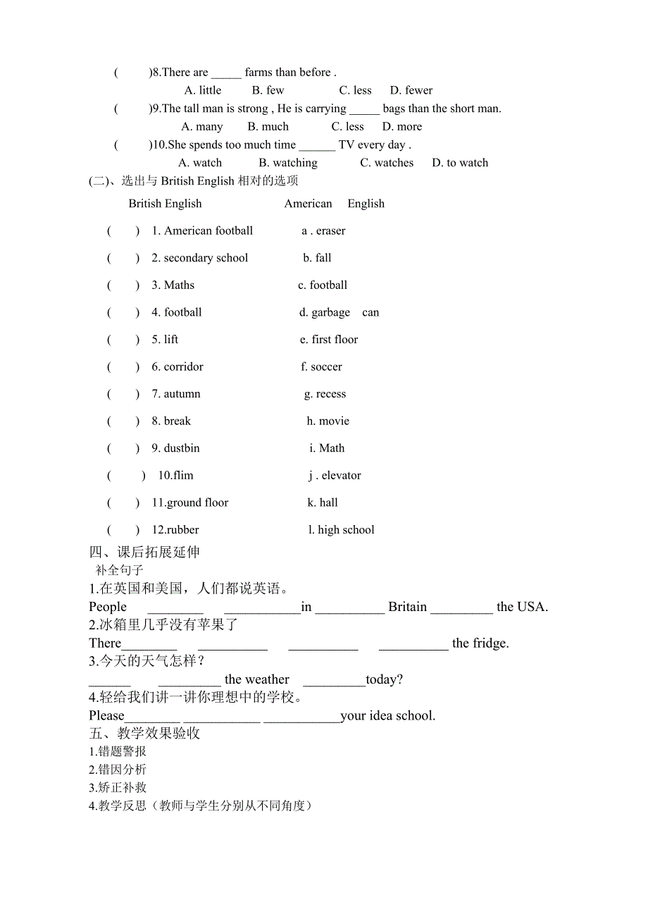 八年级英语讲学稿（审校 五中 张凤芝）_第2页