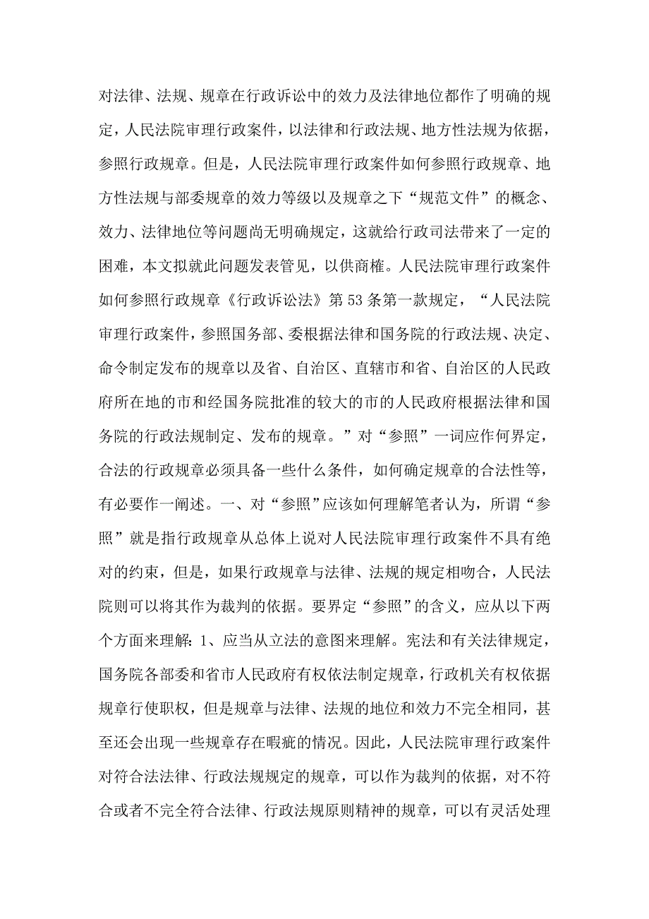 2018领导班子党建工作总结_第4页