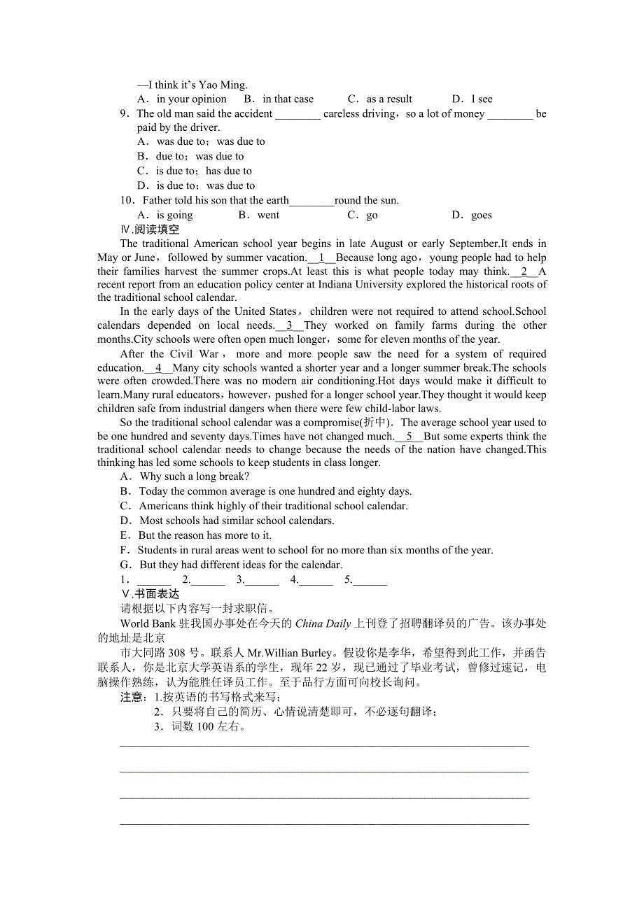 2015年高中英语必修五unit-14　careers作业题解析（6份）unit 14 period six_第2页