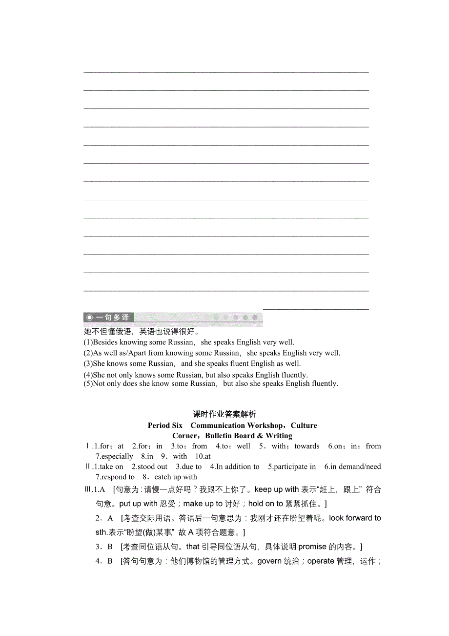 2015年高中英语必修五unit-14　careers作业题解析（6份）unit 14 period six_第3页