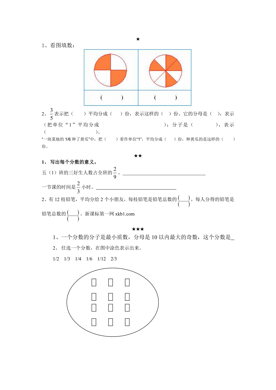 六年级数学下册练习十一练习题_第1页