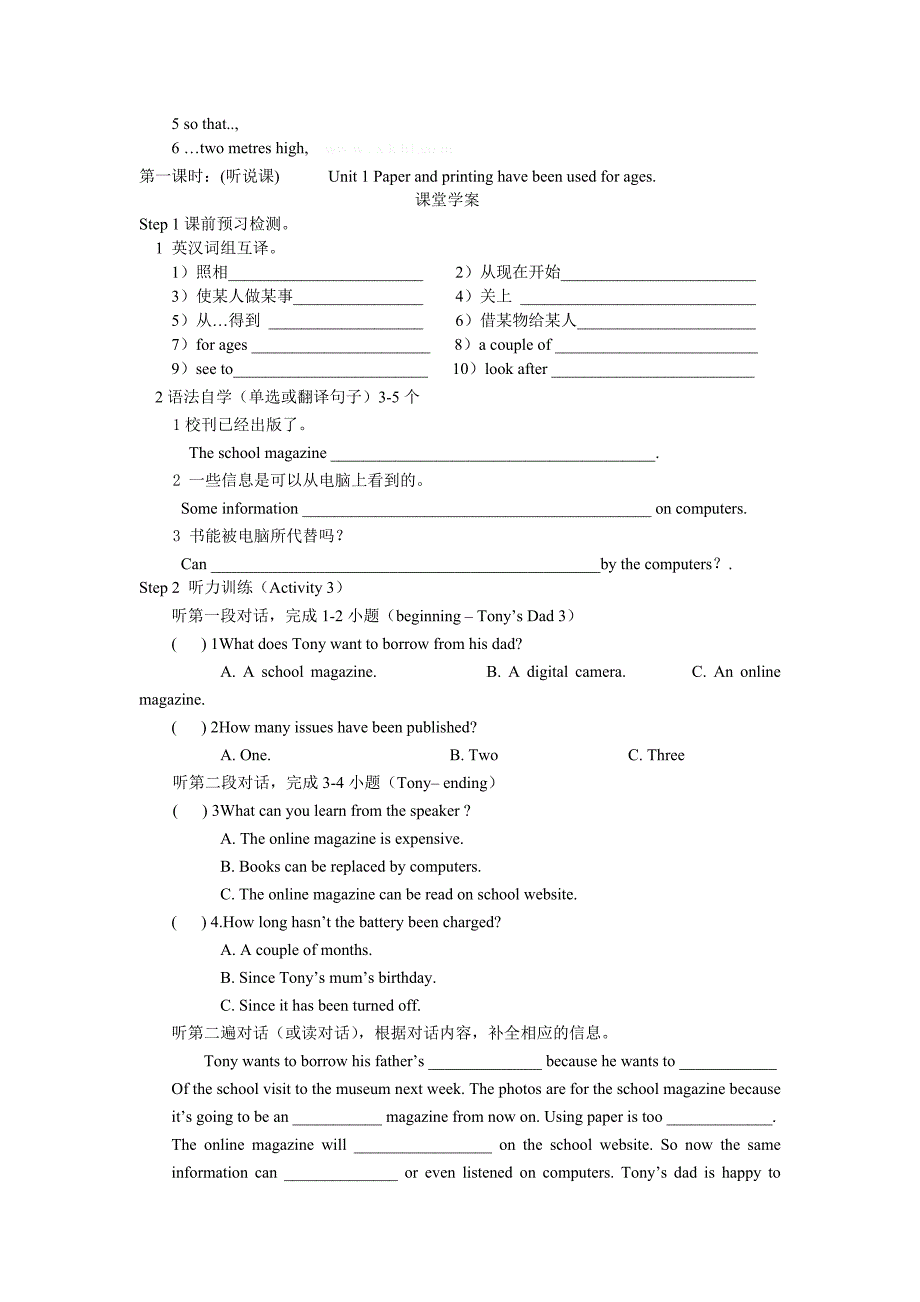 module-4-great-inventions学案module4--郑颖孙红艳_第3页