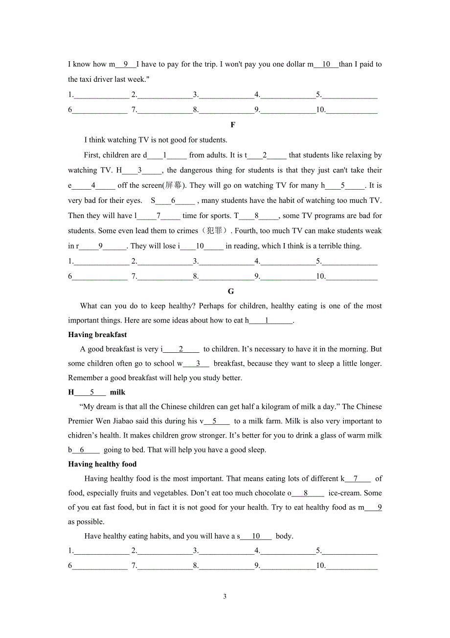 译林版7b期末复习首字母填空_第3页