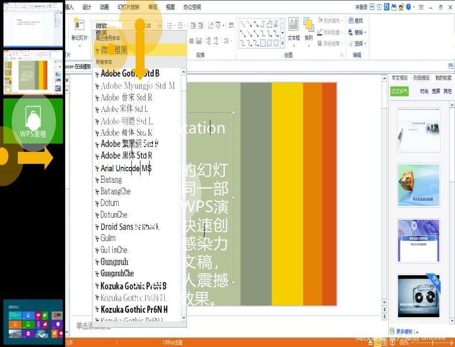 win8概念设计_第5页