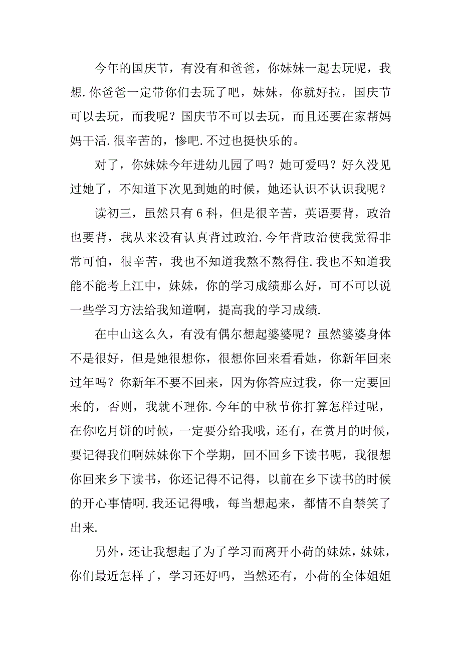 初中生中秋节演讲稿1000字 .doc_第2页