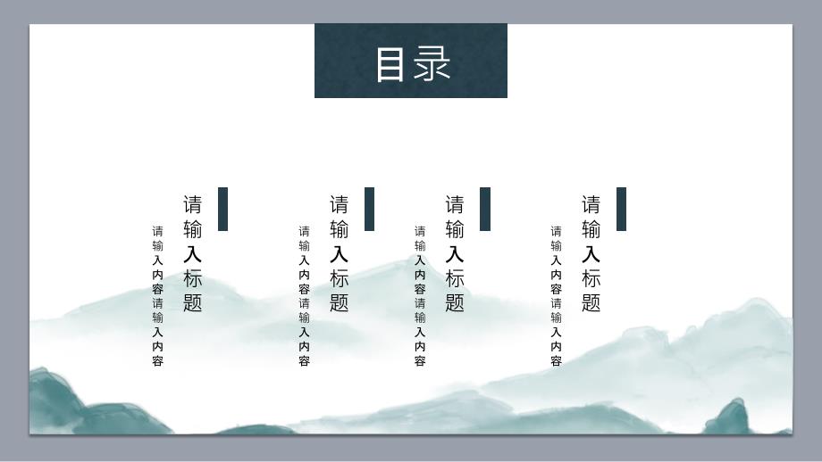 中国风国风文化总结PPT模板_第2页