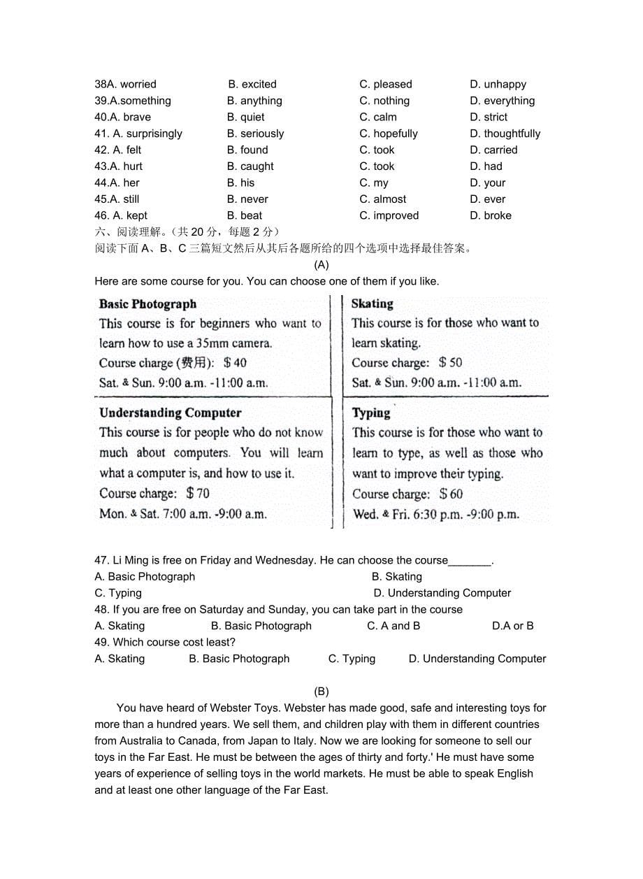 2012度北京五中分校初二英语期中试卷_第5页