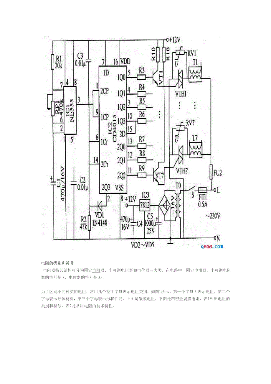 手机充电器电路图讲解(DOC)_第3页