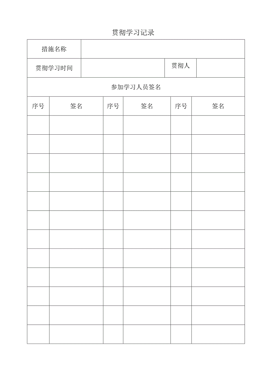 新疆麒麟宇煤业公司煤矿2019年春节放假期间安全措施_第3页