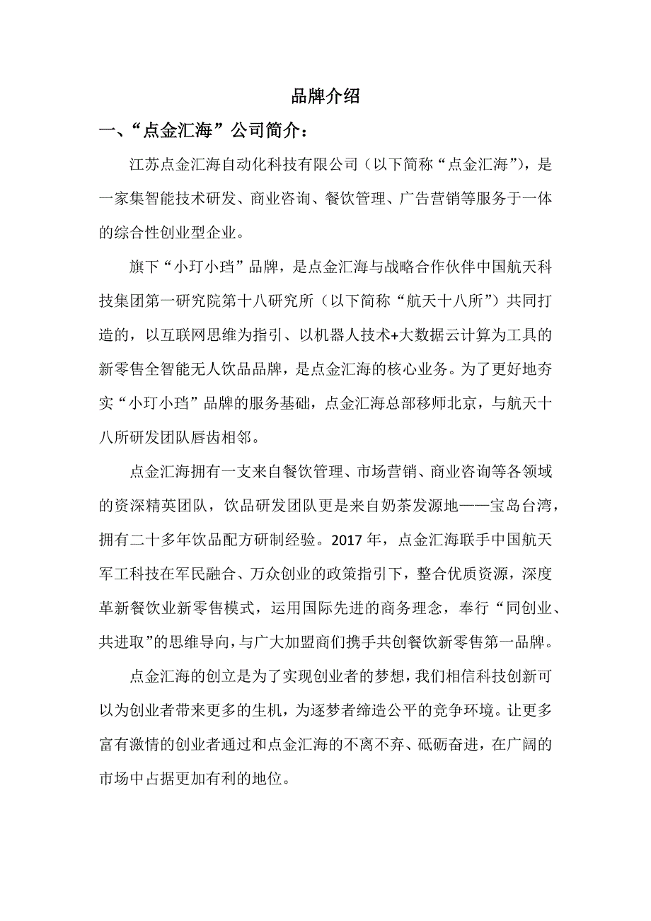 小玎小珰_第2页