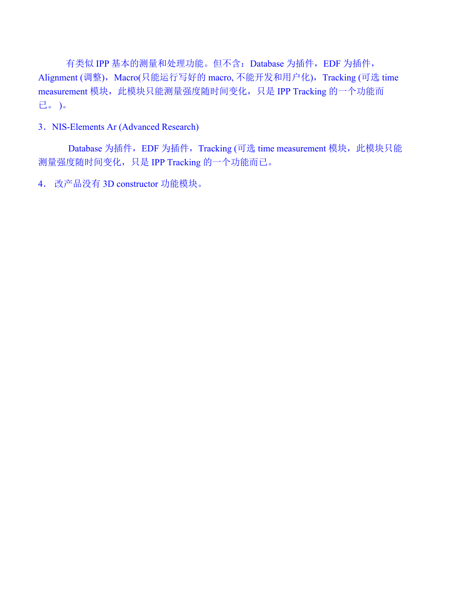 图像软件功能特性剖析_第3页