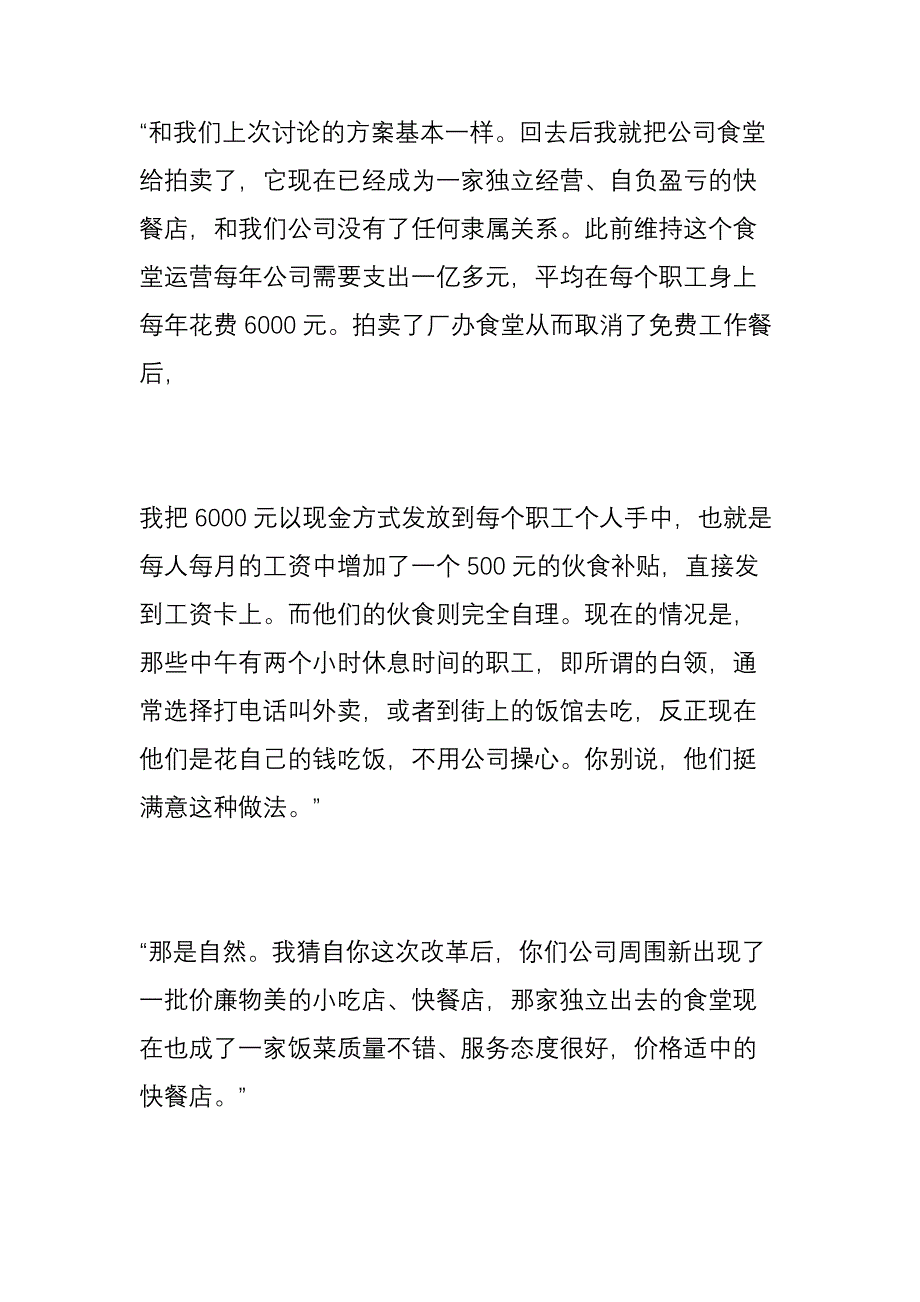 医改对话：医保的困惑_第2页