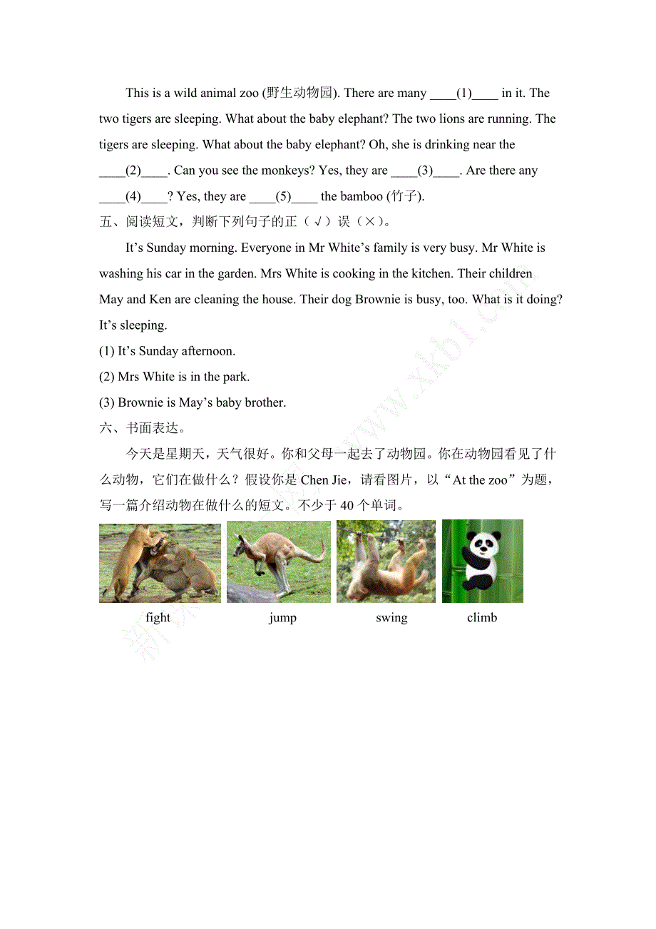 2015新pep五年级下册unit5-whose-dog-is-it？-单元测试卷_第4页