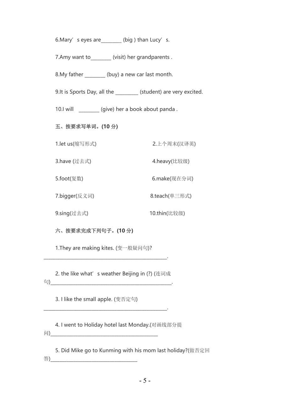 2017年小升初英语--试题+答案_第5页
