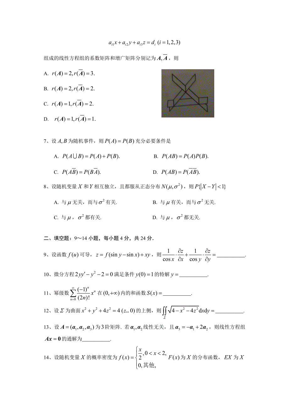 2019年全国硕士研究生入学统一考试数学(一)试题(Word版).doc_第2页