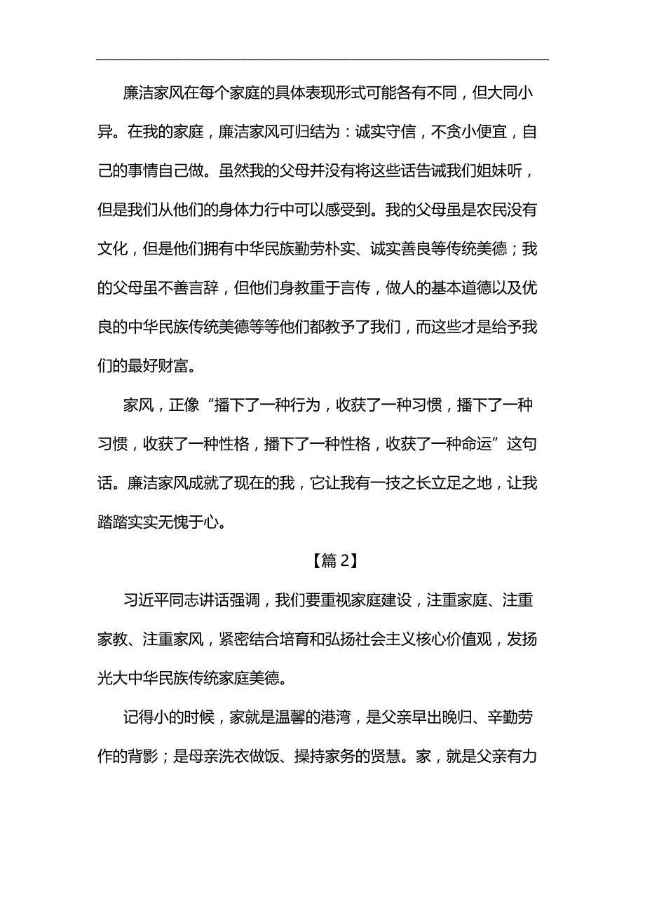 认真学习贯彻《中国共产党党员教育管理工作条例》通知汇编_第4页