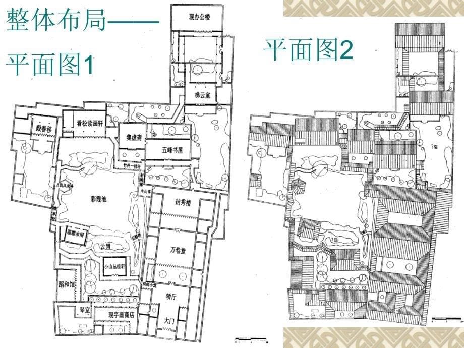 网师园简介_第5页