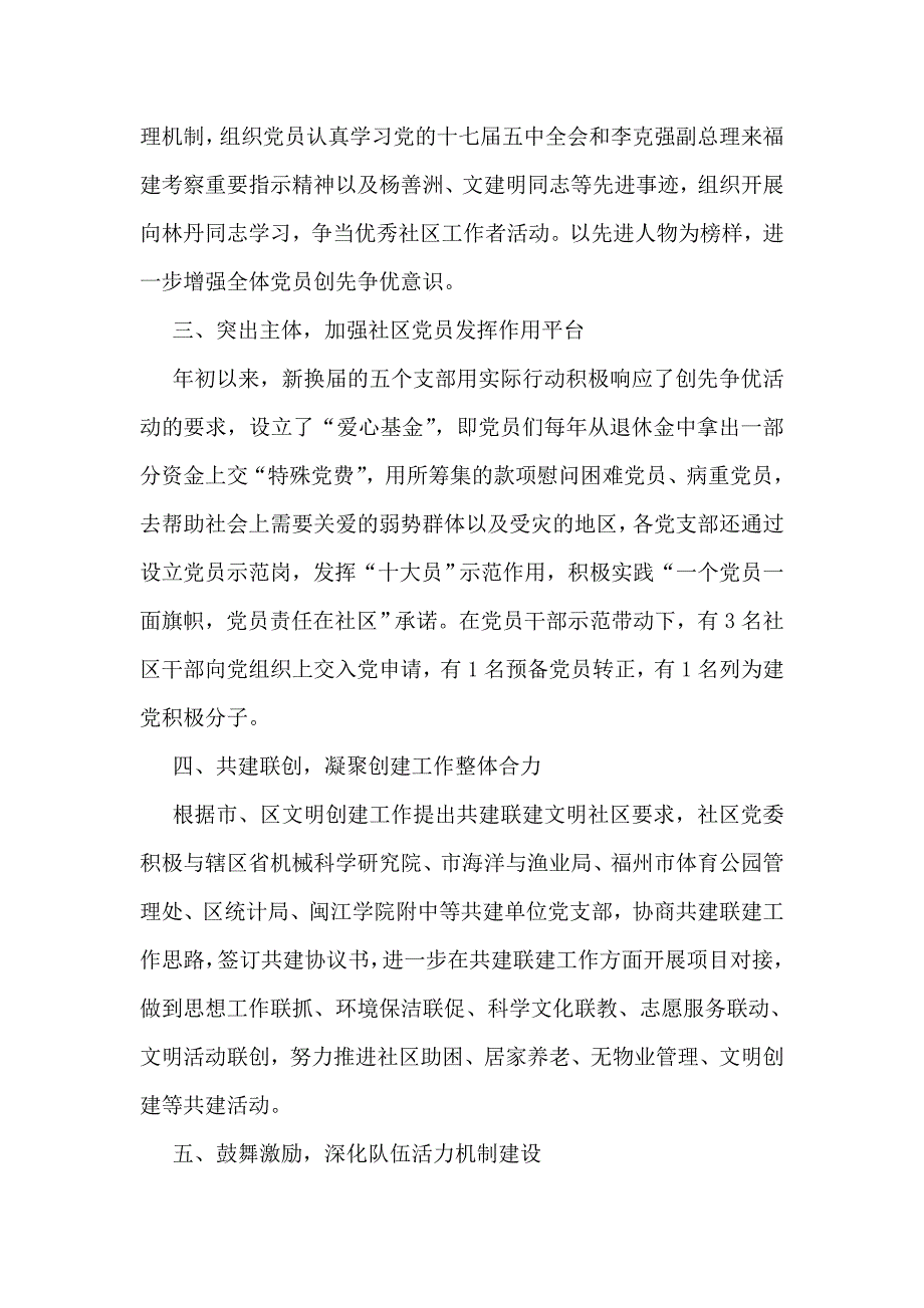 正确认识离婚协议书的作用_第2页