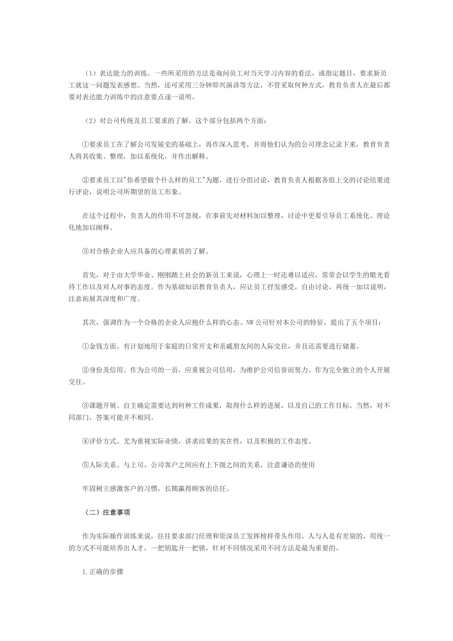 治白服饰集团有限公司_第4页