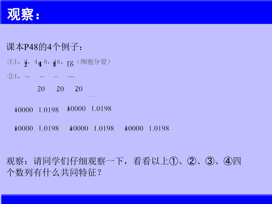 等比数列课件-_第4页