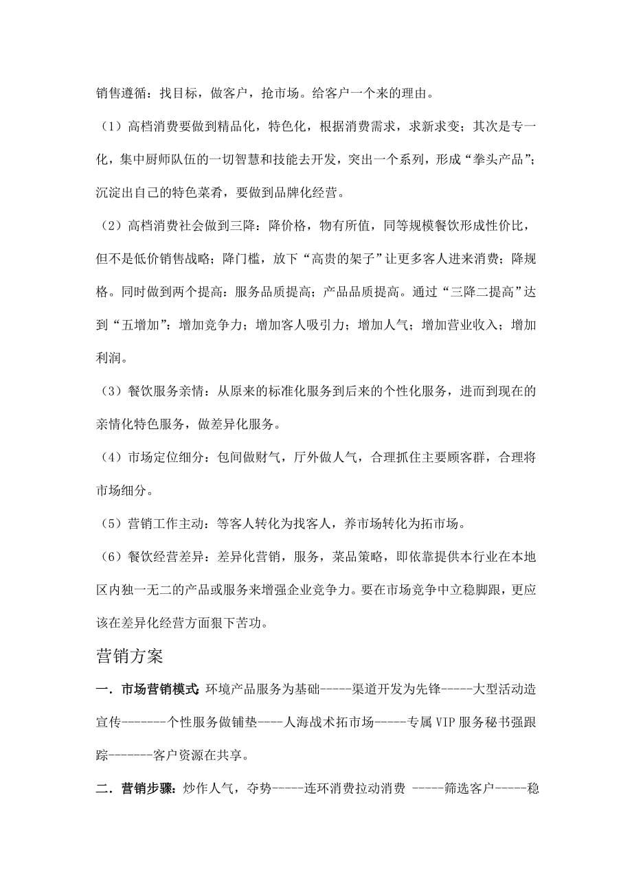 李峰述职报告DOC_第5页