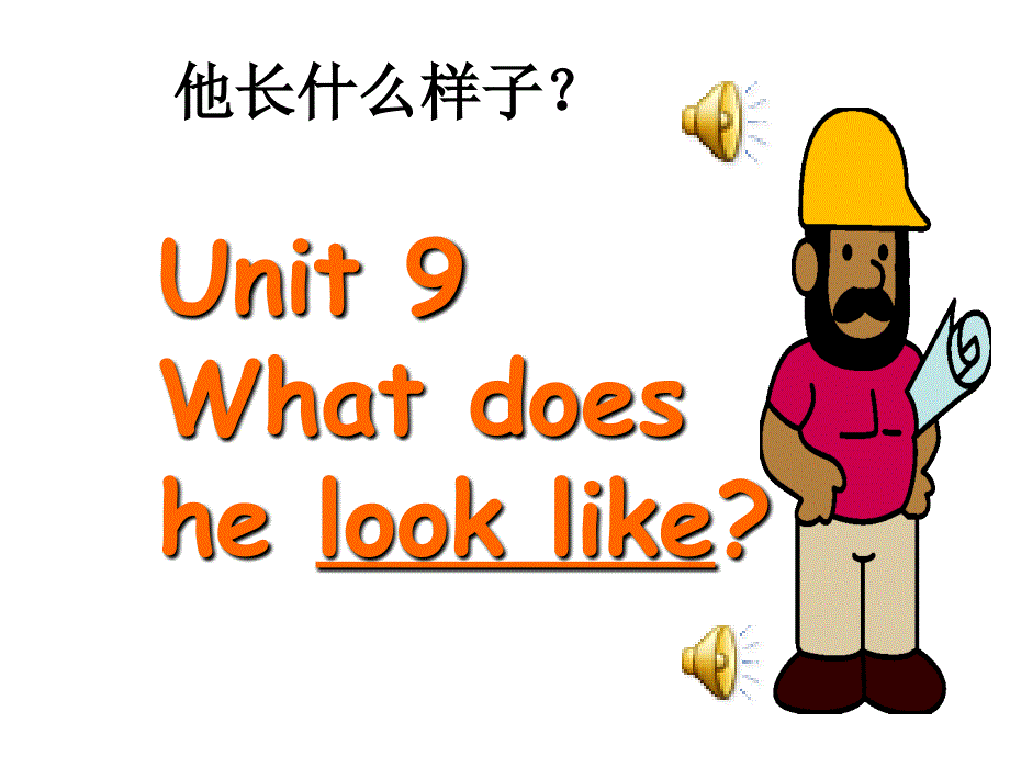 《unit9what-does-he-look-like》课件(1)_第1页
