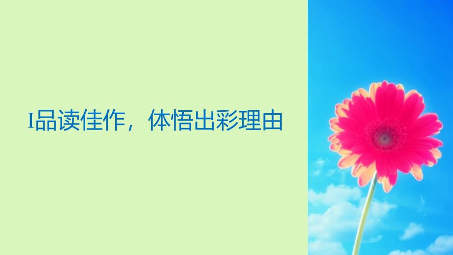 2019届高考语文一轮复习第十章写作_厚积雹善于表达专题五精准用例课件201803162158_第4页