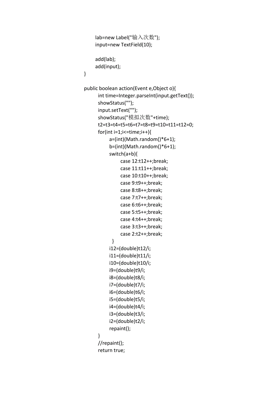 java 皮常德2-7章答案_第4页