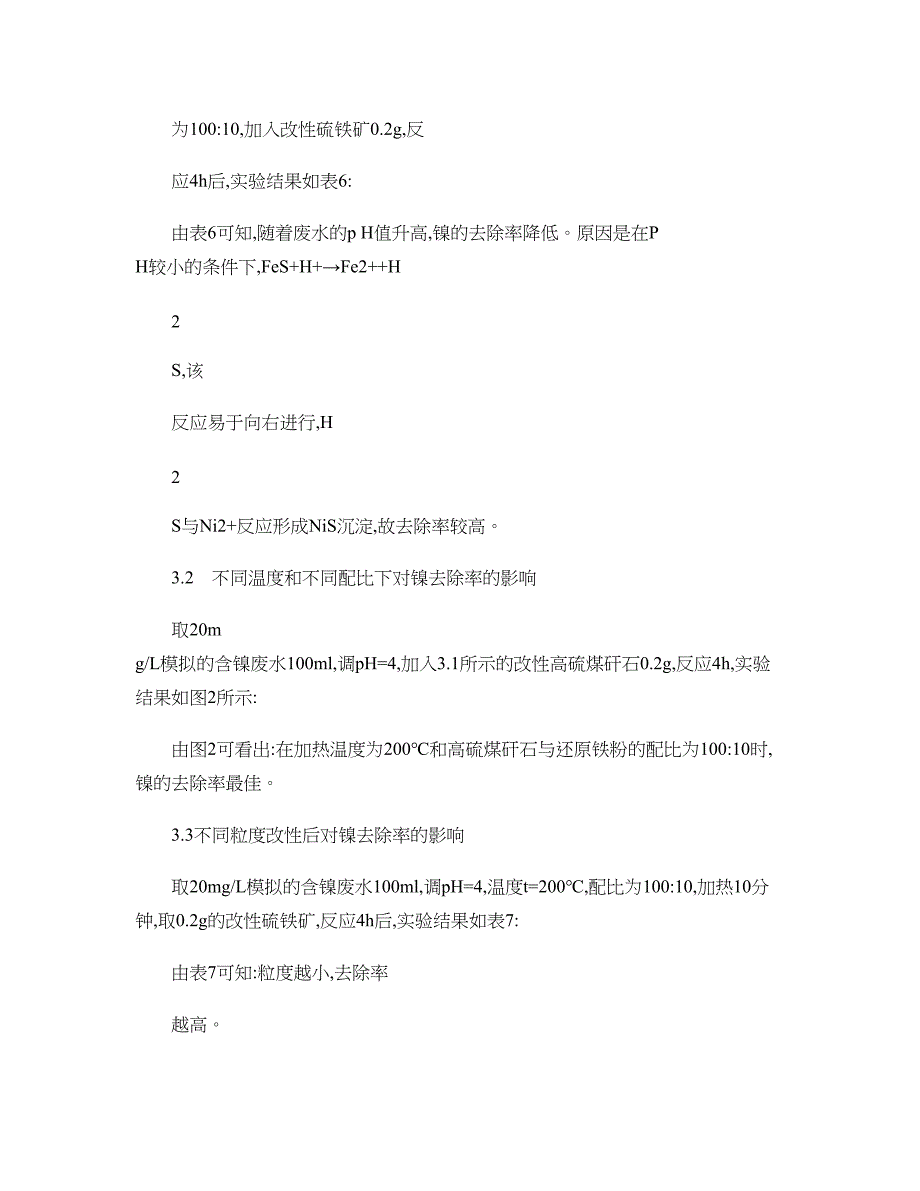 日本政策投资银行的最新绿色金融实践-促进环境友好经营融资业务(精)_第1页