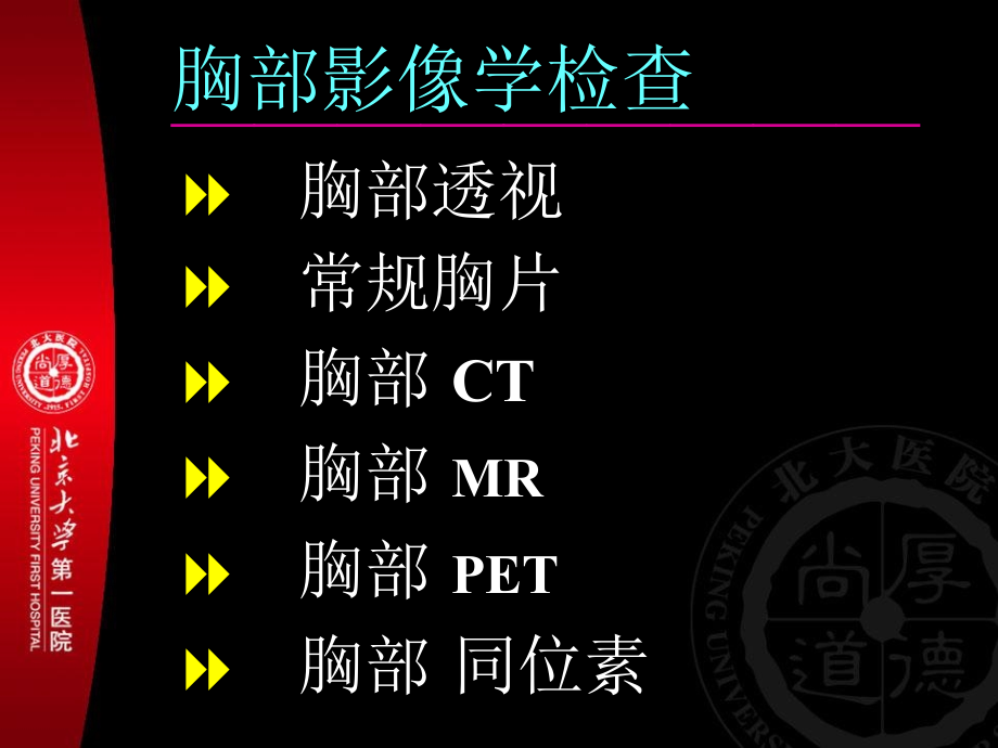 dpld大牛 肺部ct讲座-更新版_第4页