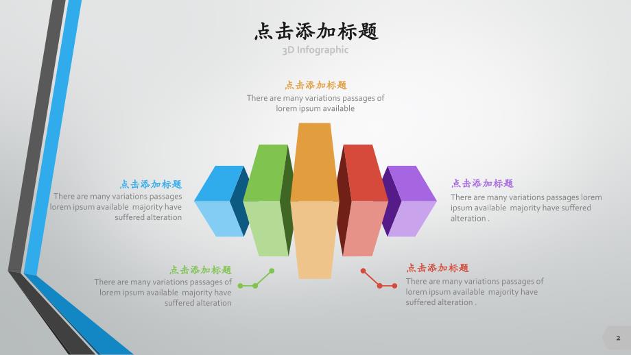 商务科技类欧美多彩商务数据图表大全_第2页