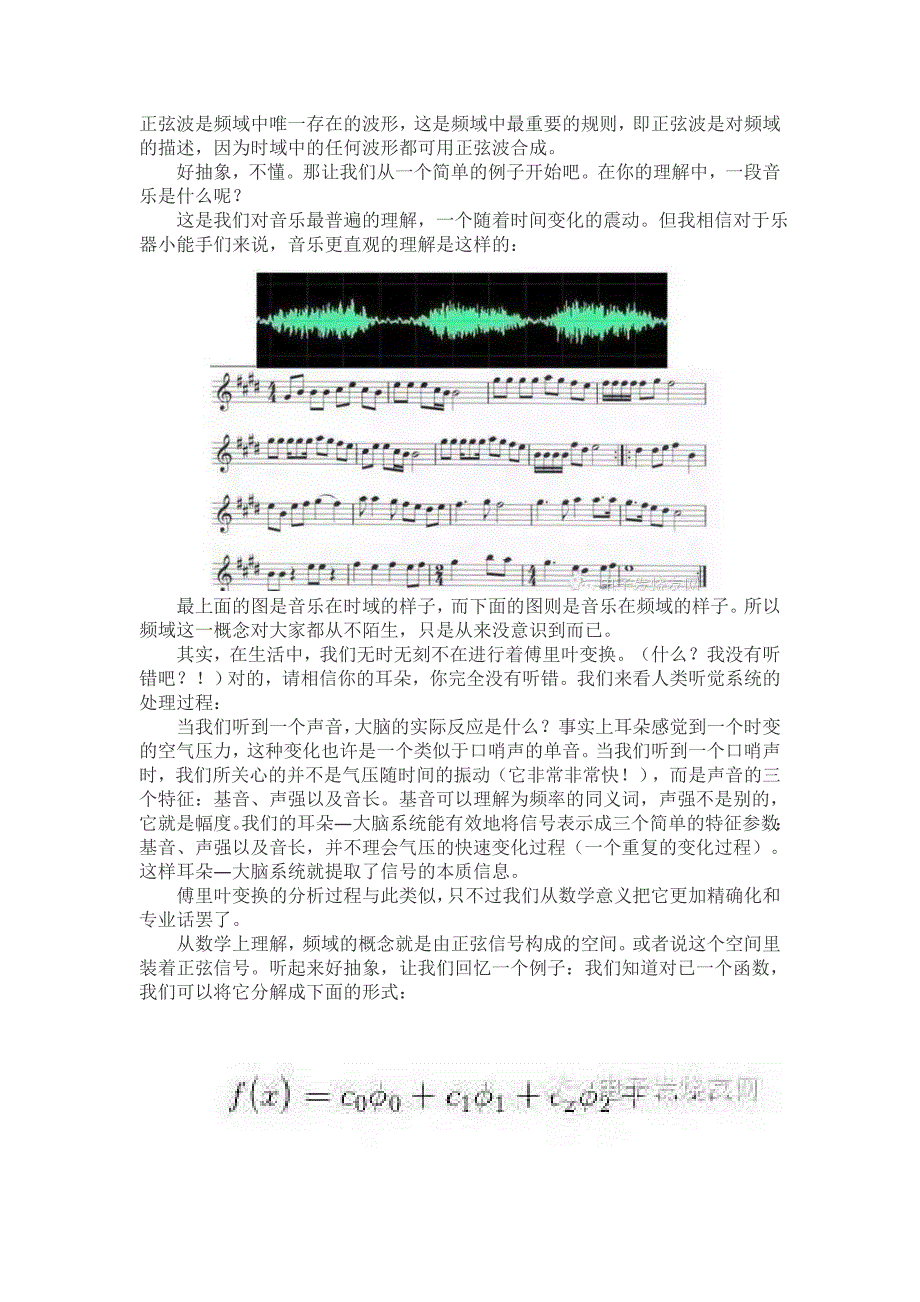 傅里叶变换是个伟大的工具要点_第4页