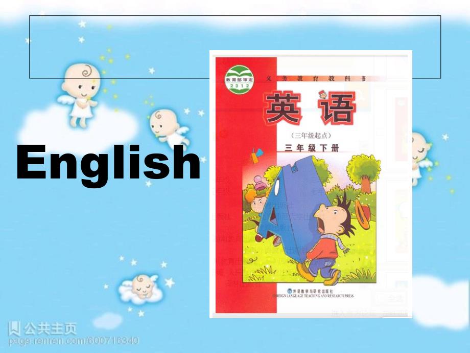 module-6-unit-2what-does-lingling-have-at-school_第3页