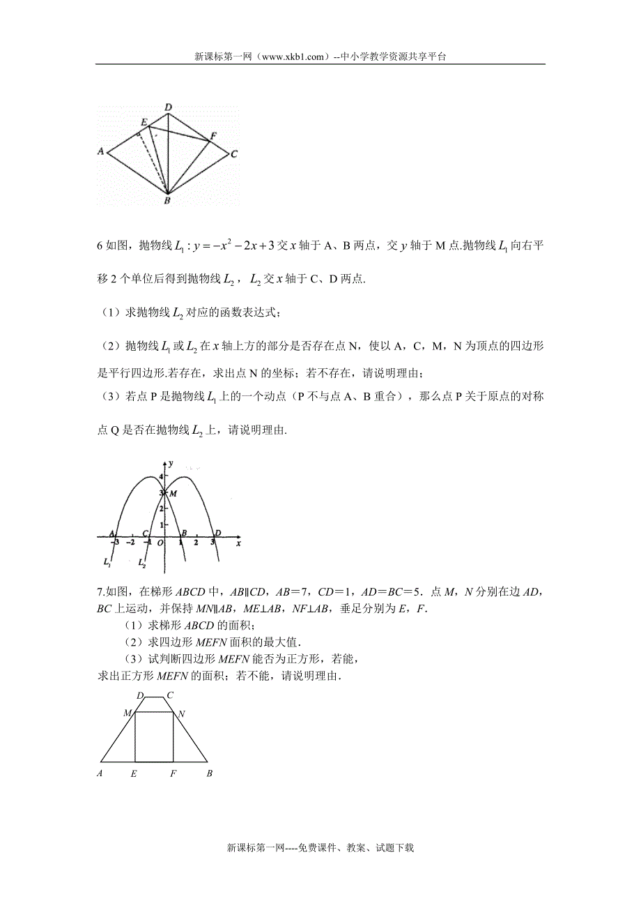 初中中考数学压轴题及答案精品_第3页