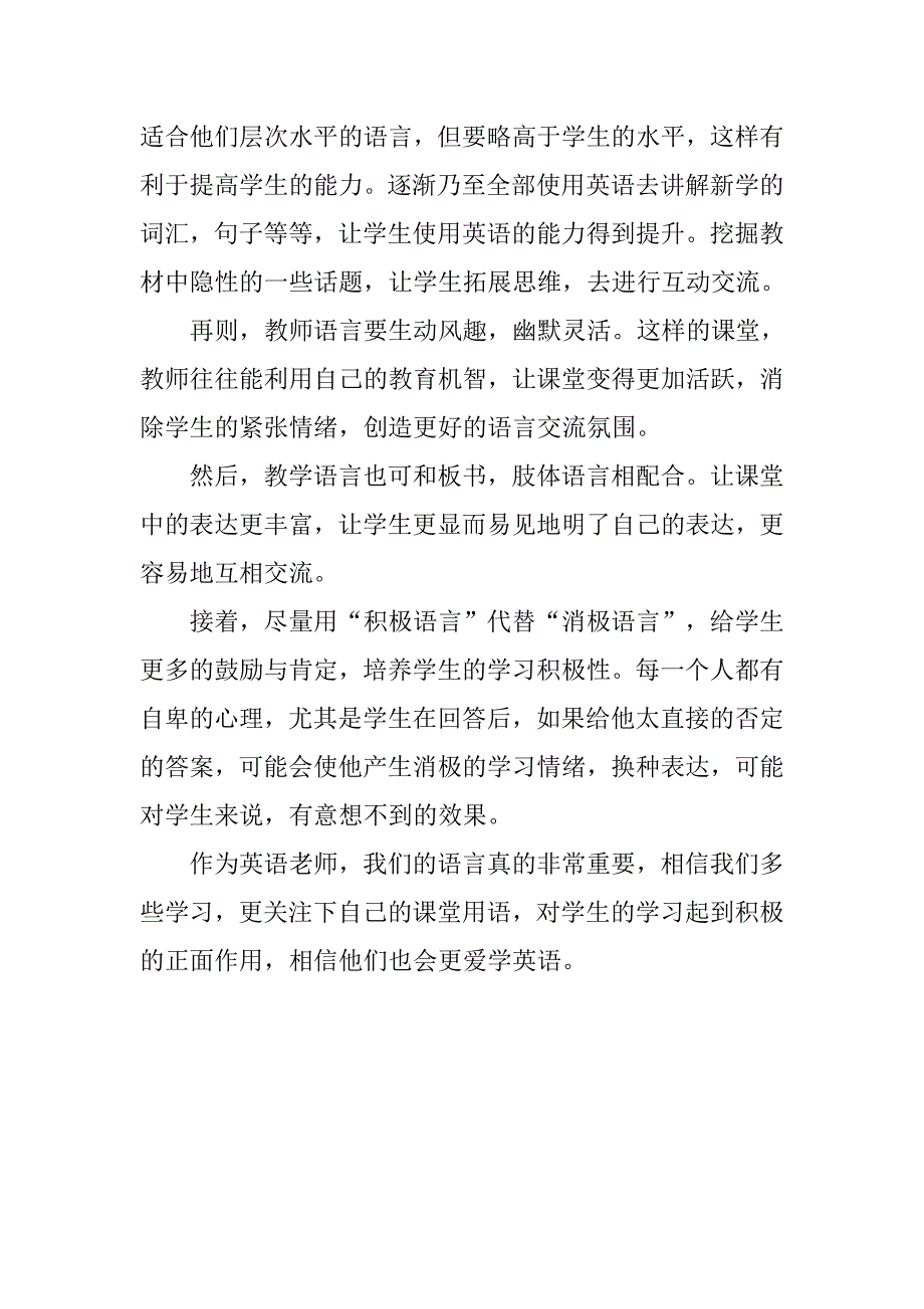 关于《我的第一本英语教师课堂用语手册》的读后感.doc_第3页