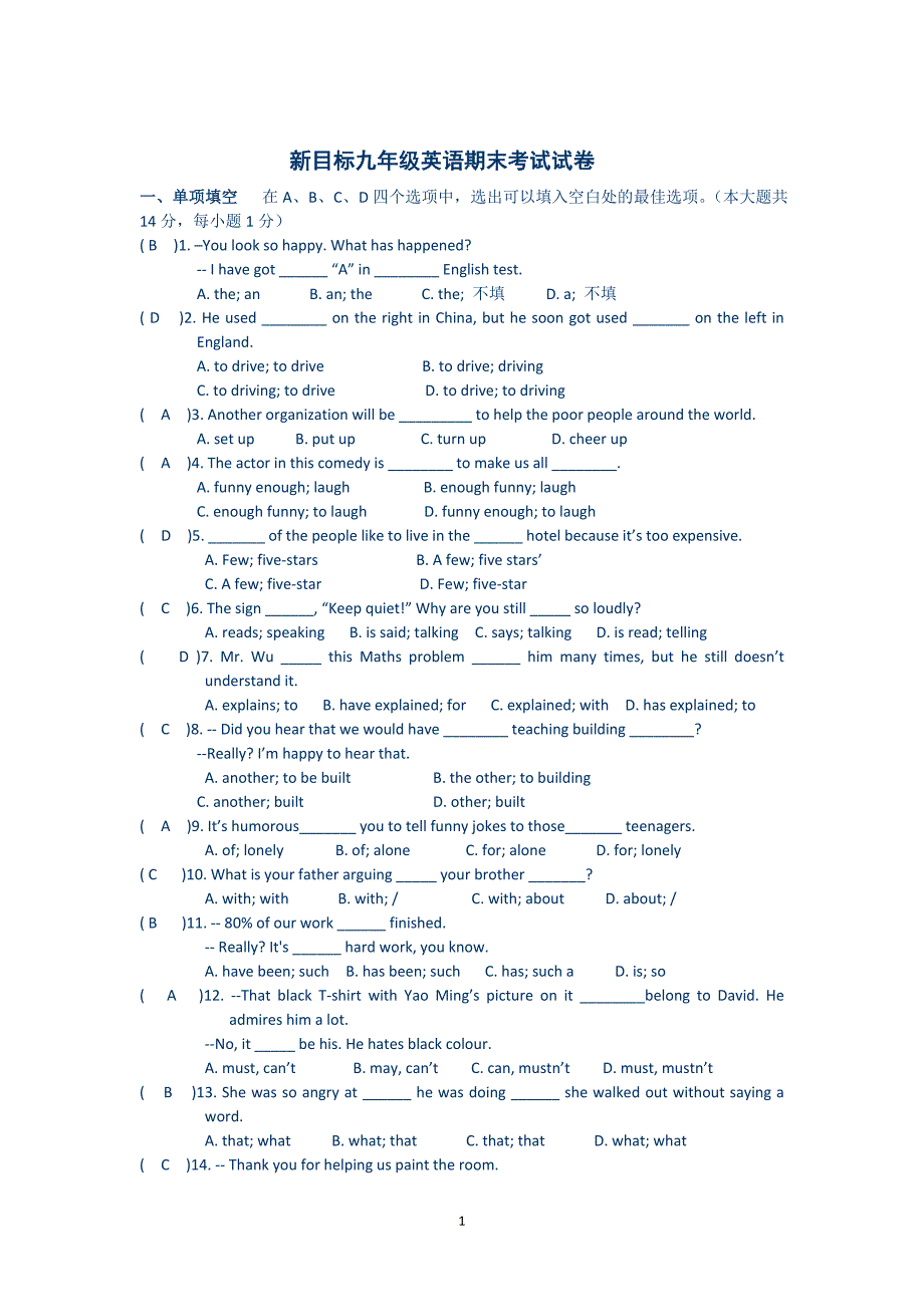 2015人教版英语九年级期末卷(含答案)_第1页