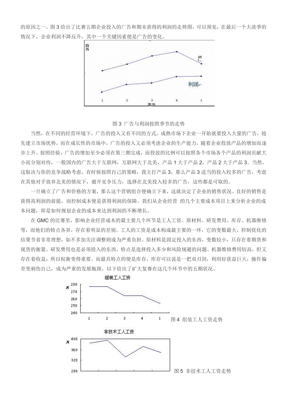 探索GMC股价的持续增长与企业经营的内在联系_第4页