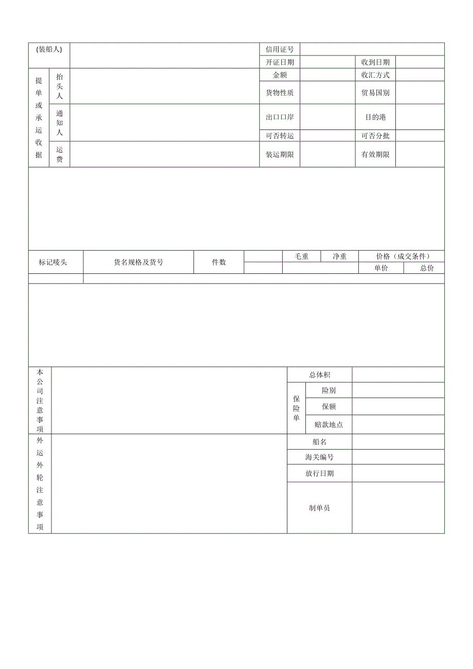 全套外贸单证样本_第4页