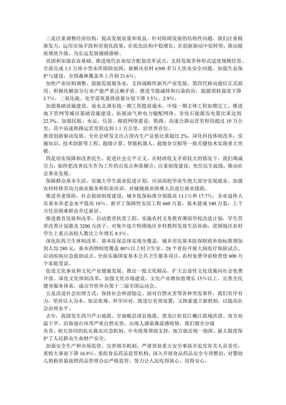 广东房地产政策解读_第5页