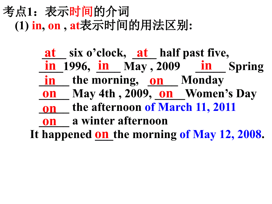 介词考点补充、抽查及检测_第3页