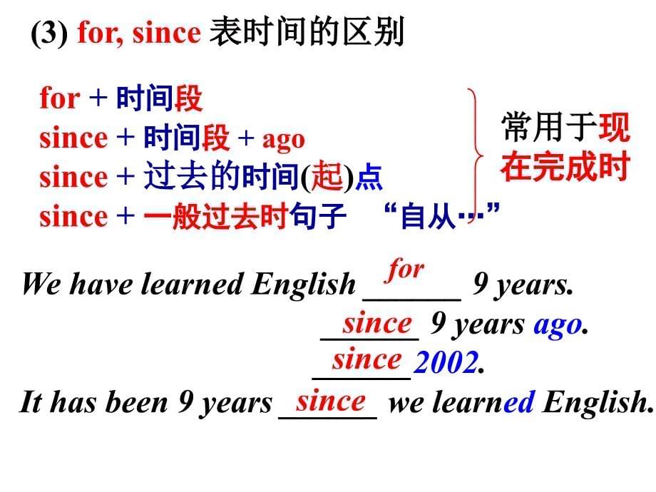 介词考点补充、抽查及检测_第5页