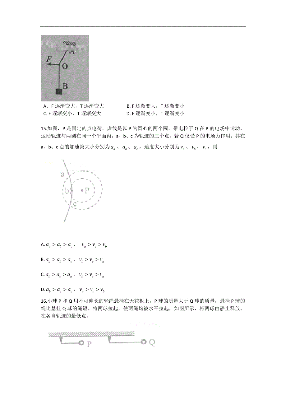 2016年高考全国2卷理综试题(word版)_第4页