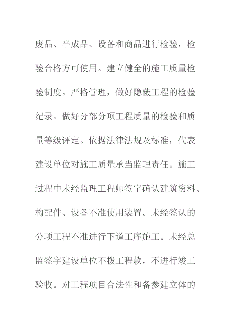 工程建设中最主要的几个阶段介绍_第3页