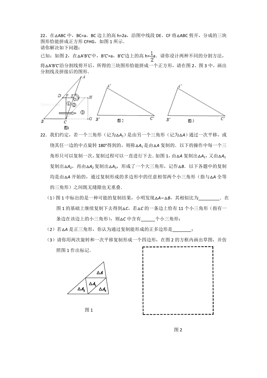 北京中考三角形中考压轴题汇编_第3页