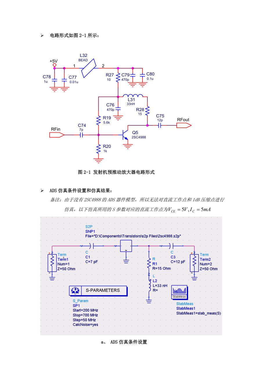 模拟对讲机单元电路模块化——发射机射频部分_第4页