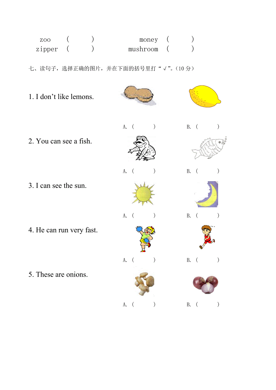 北师大版二年级英语下册教学质量检测unit12_第4页